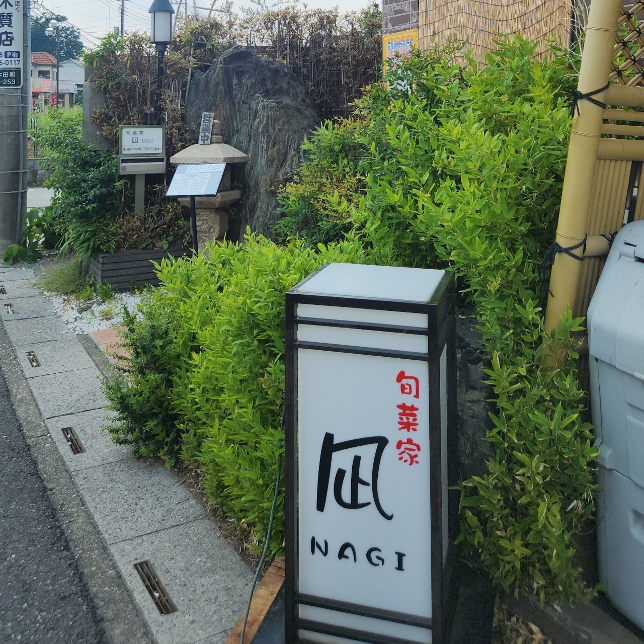 kohchanさんが投稿した旬菜家 凪（NAGI しゅんさいや なぎ）に関する口コミの画像