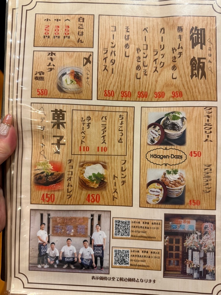 ぺたこ♡さんが投稿した来夢羅 新深江店（きむら）に関する口コミの画像