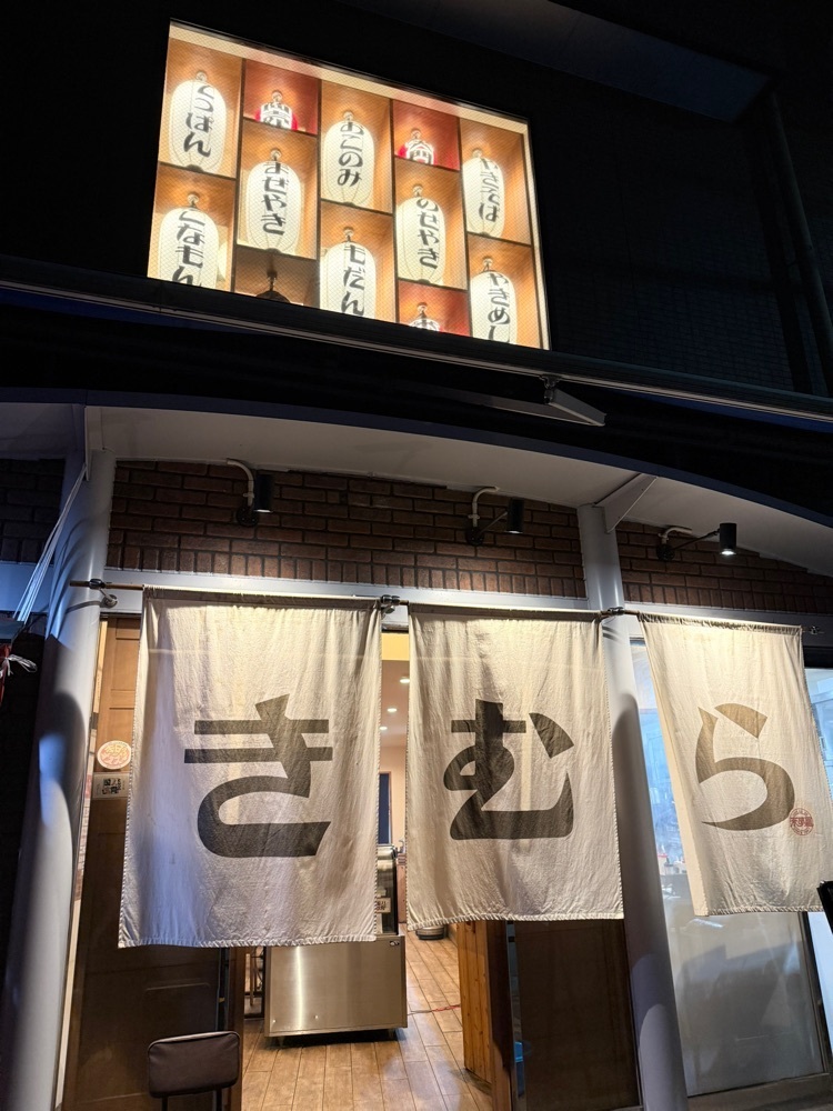 ぺたこ♡さんが投稿した来夢羅 新深江店（きむら）に関する口コミの画像