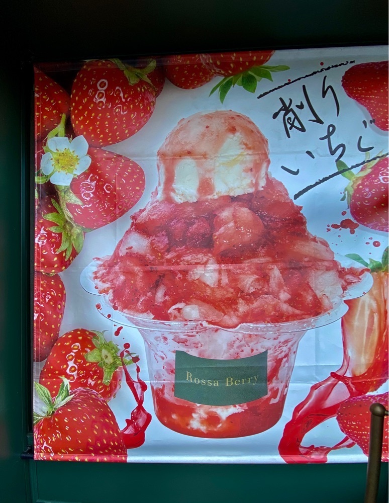 calm_gift_1030さんが投稿したロッサベリー（Rossa berry）に関する口コミの画像