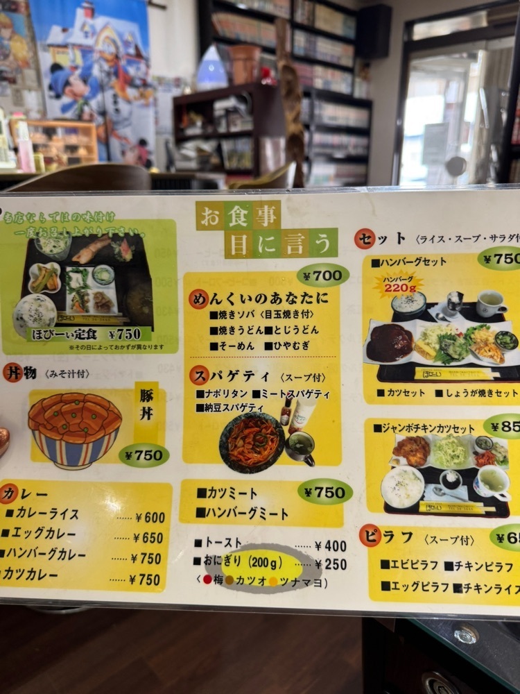 P-sanさんが投稿したほびーい喫茶店に関する口コミの画像