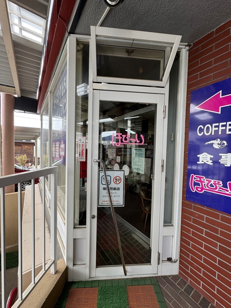 P-sanさんが投稿したほびーい喫茶店に関する口コミの画像