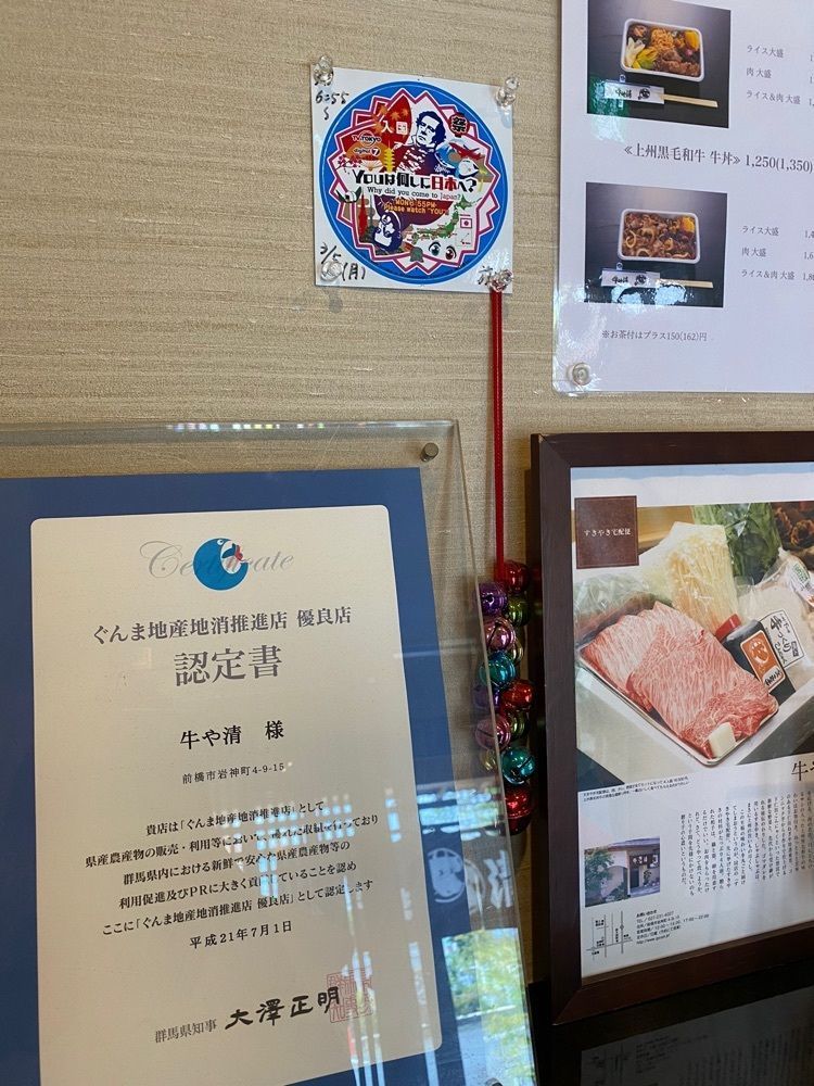 ajisaiさんが投稿した牛や清（ぎゅうやきよし）に関する口コミの画像