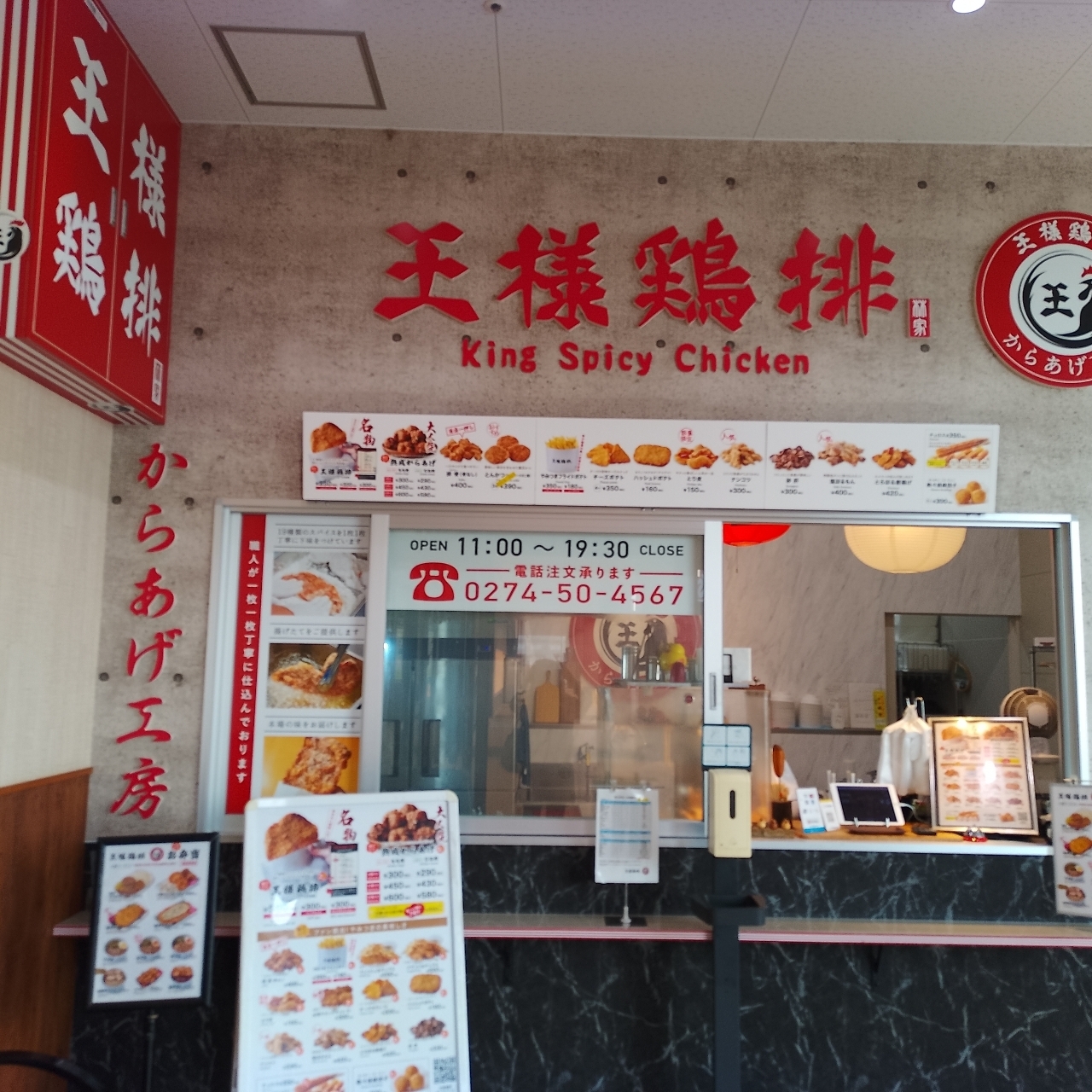 のんびりんこさんが投稿した王様鶏排 藤岡店(本店)（オウサマジーパイ）に関する口コミの画像