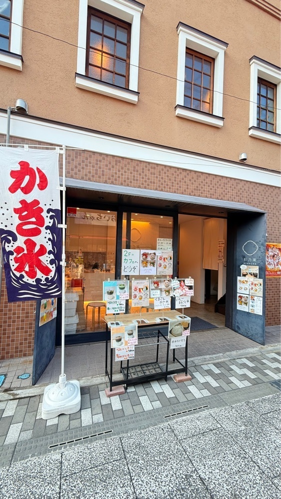 miiさんが投稿した彩乃菓（AYANOKA）に関する口コミの画像