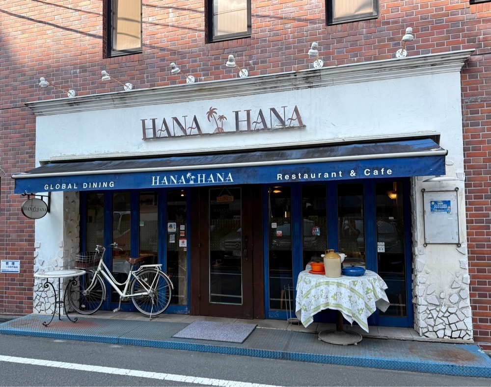hirokororinさんが投稿したハナハナ（HANA HANA）に関する口コミの画像