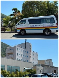 石和健康ランド