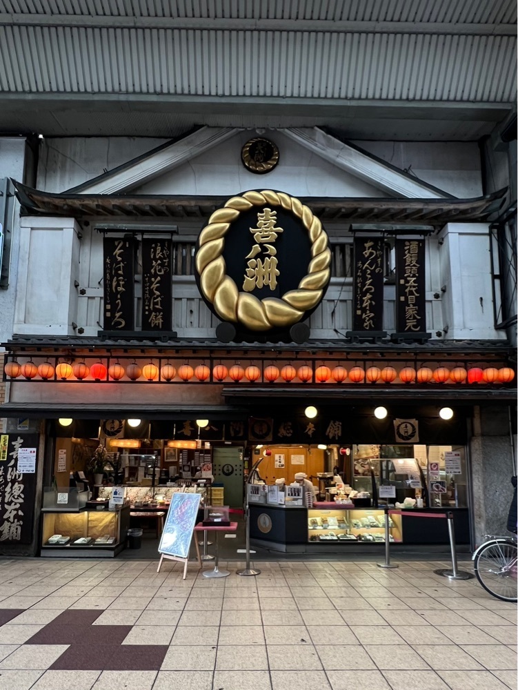 pyonpyono3さんが投稿した喜八洲総本舗 本店（きやすそうほんぽ）に関する口コミの画像