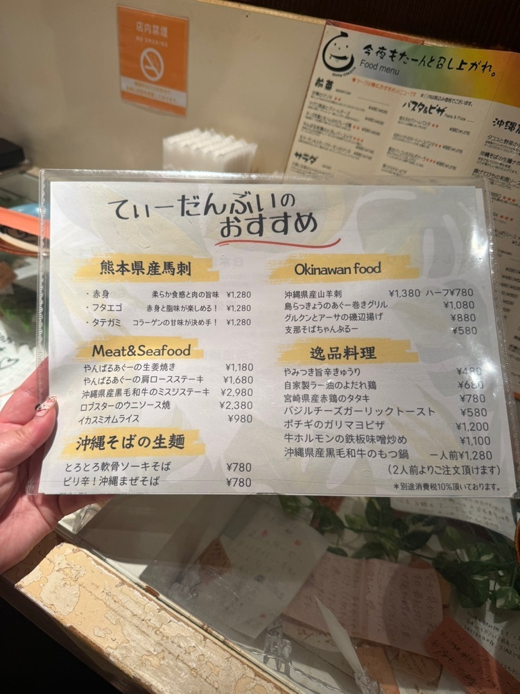 あんよさんが投稿した居酒屋 てぃーだんぶい 那覇国際通り店に関する口コミの画像