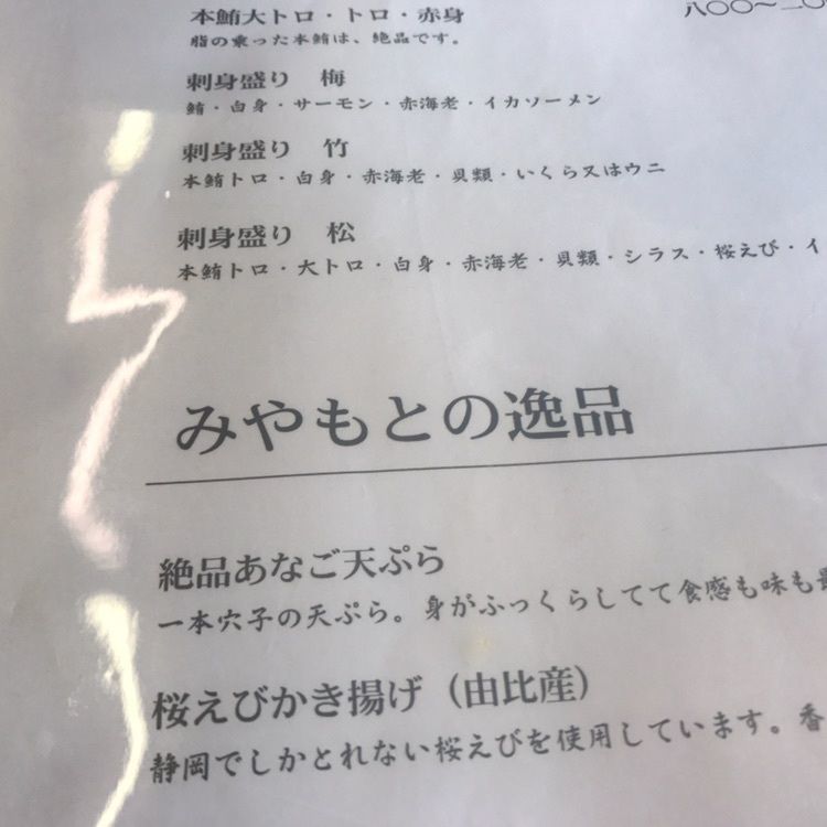 yu_06さんが投稿した宮本商店 2号店に関する口コミの画像
