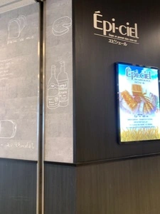 エピシェール 西明石店