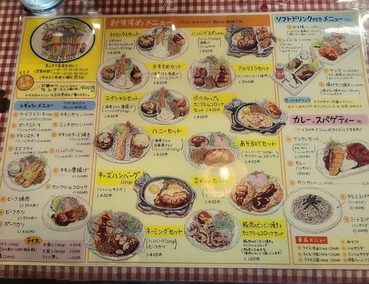 じゅりぽんさんが投稿した洋食ライスハウスに関する口コミの画像