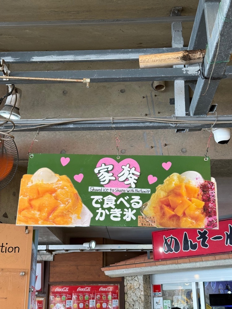 あんよさんが投稿した琉冰 おんなの駅に関する口コミの画像