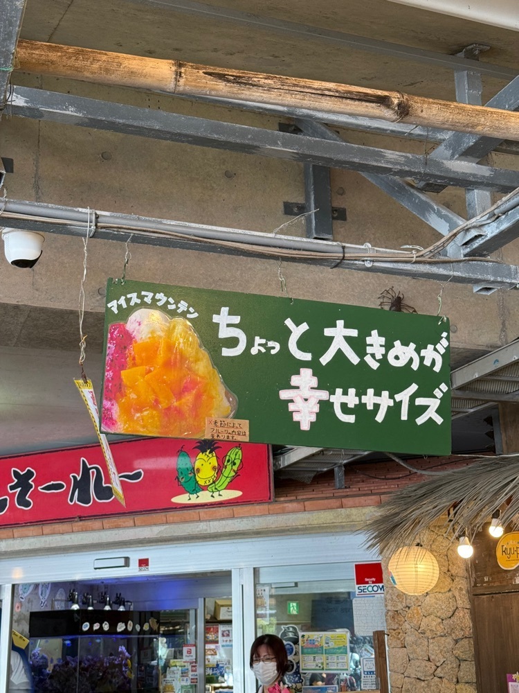 あんよさんが投稿した琉冰 おんなの駅に関する口コミの画像