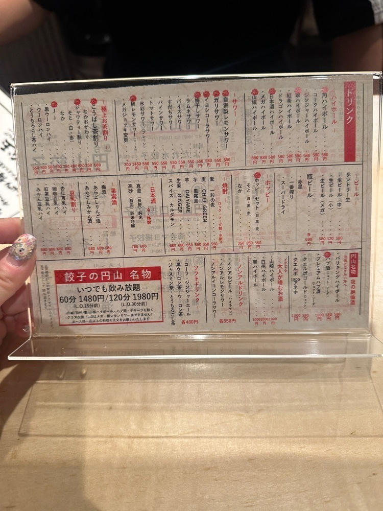 ぴょんたI 東京グルメ・居酒屋さんが投稿した餃子の円山 円山町本店に関する口コミの画像