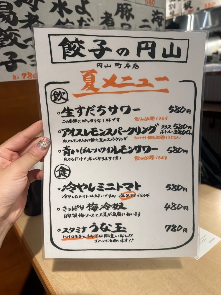 ぴょんたI 東京グルメ・居酒屋さんが投稿した餃子の円山 円山町本店に関する口コミの画像