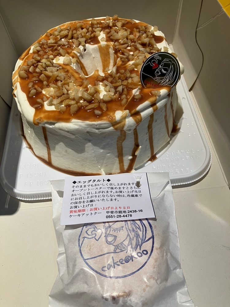 Nさんが投稿したcake@koo（ケーキ・アット・クー）に関する口コミの画像