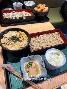 外苑前 増田屋