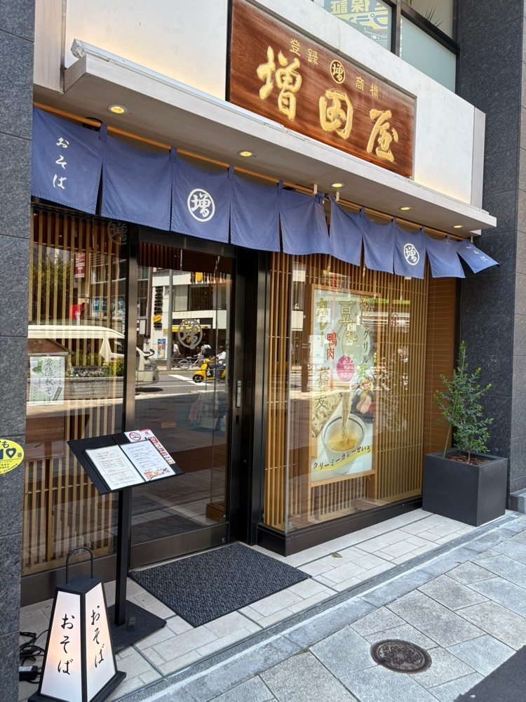 natural_city_d2e6さんが投稿した外苑前 増田屋に関する口コミの画像