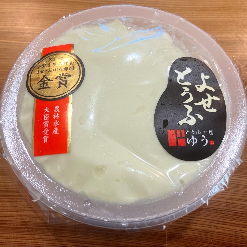 kaze_gourmetさんが投稿したとうふ工房 ゆうに関する口コミの画像