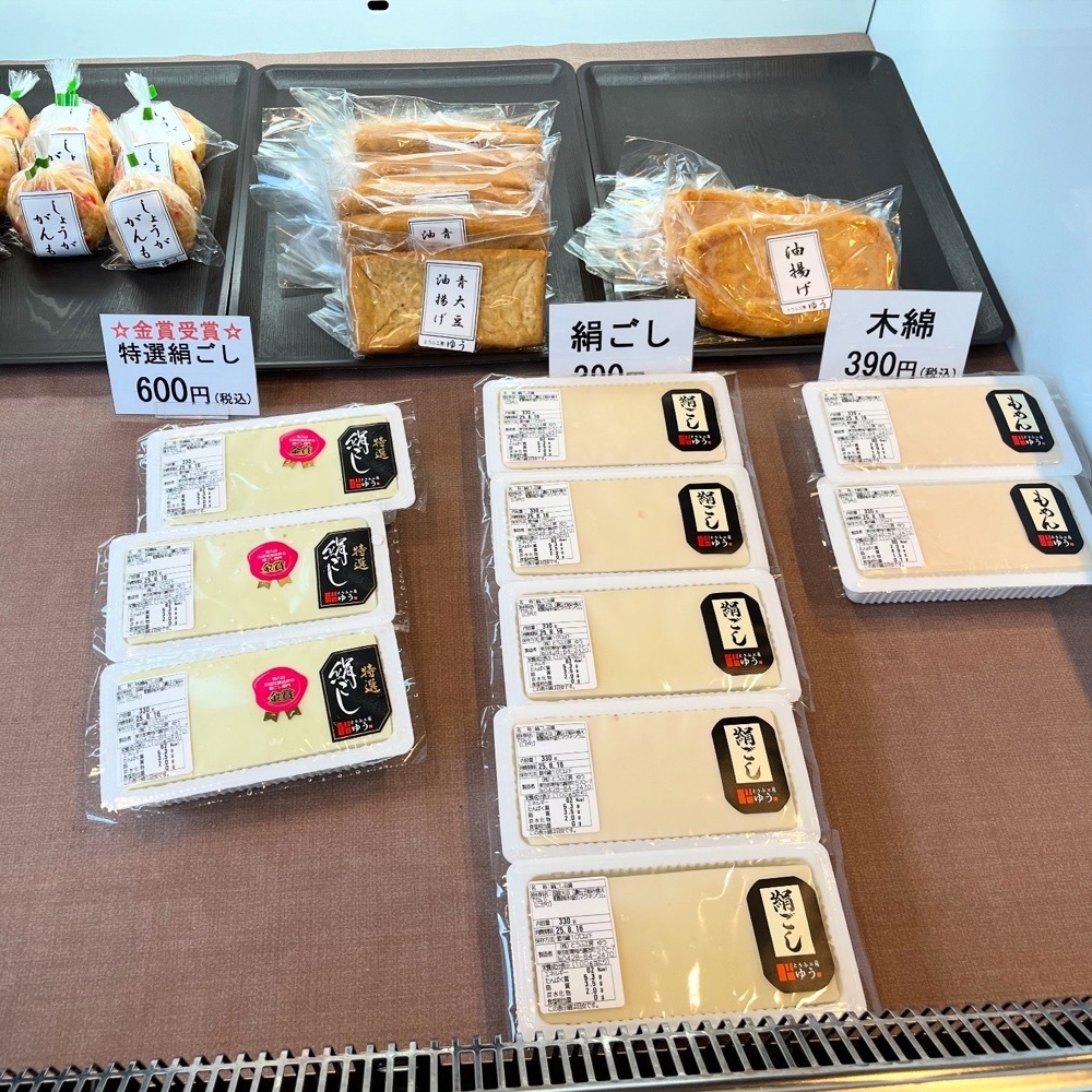 kaze_gourmetさんが投稿したとうふ工房 ゆうに関する口コミの画像