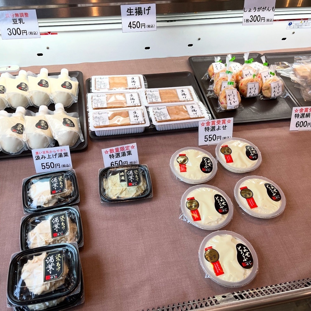 kaze_gourmetさんが投稿したとうふ工房 ゆうに関する口コミの画像