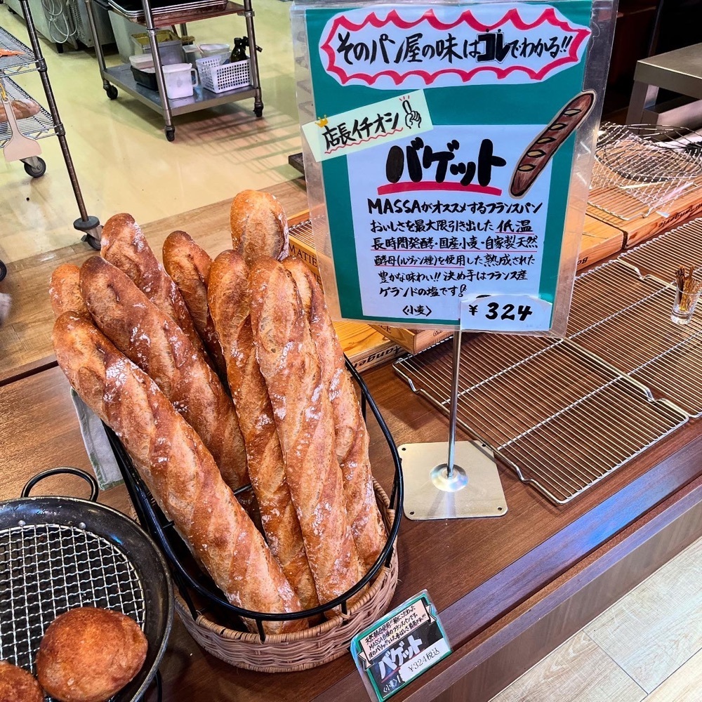 kaze_gourmetさんが投稿したブーランジェリー マッサ（Boulangerie MASSA）に関する口コミの画像