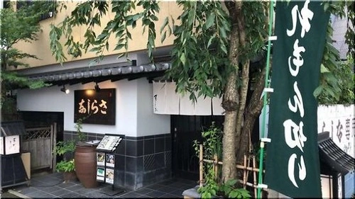 さらしな 田無店
