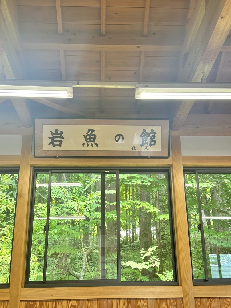BOM-BA-YEさんが投稿した岩魚の館 数又に関する口コミの画像