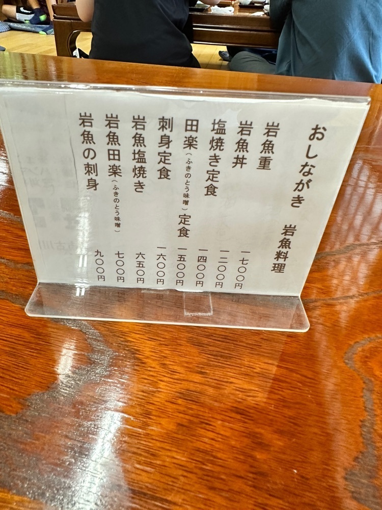 BOM-BA-YEさんが投稿した岩魚の館 数又に関する口コミの画像