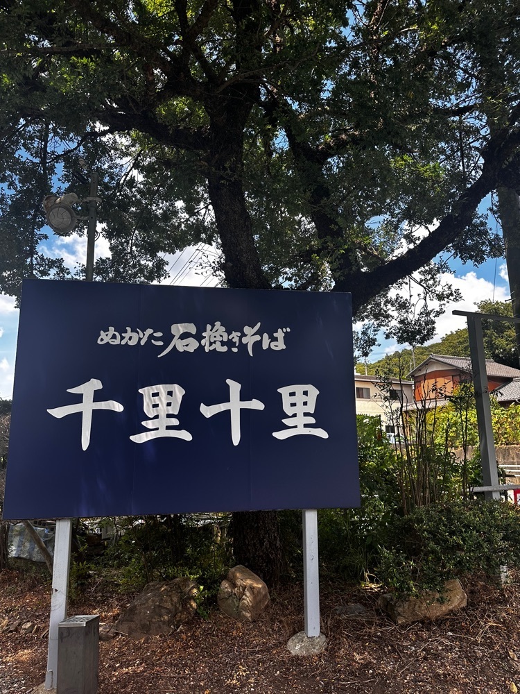 stealthさんが投稿した千里十里 本店に関する口コミの画像