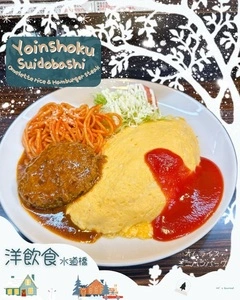 洋飲食