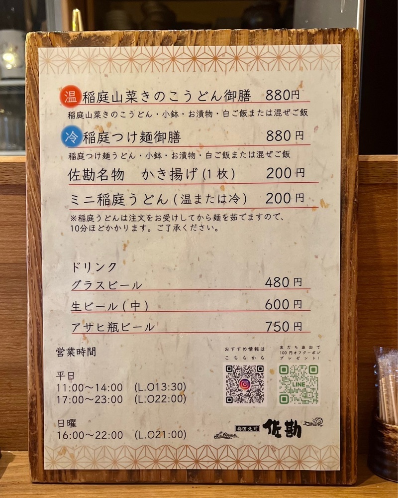 masayan.310さんが投稿した梅田北前 佐勘に関する口コミの画像
