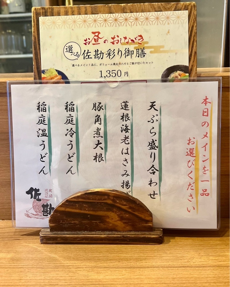 masayan.310さんが投稿した梅田北前 佐勘に関する口コミの画像