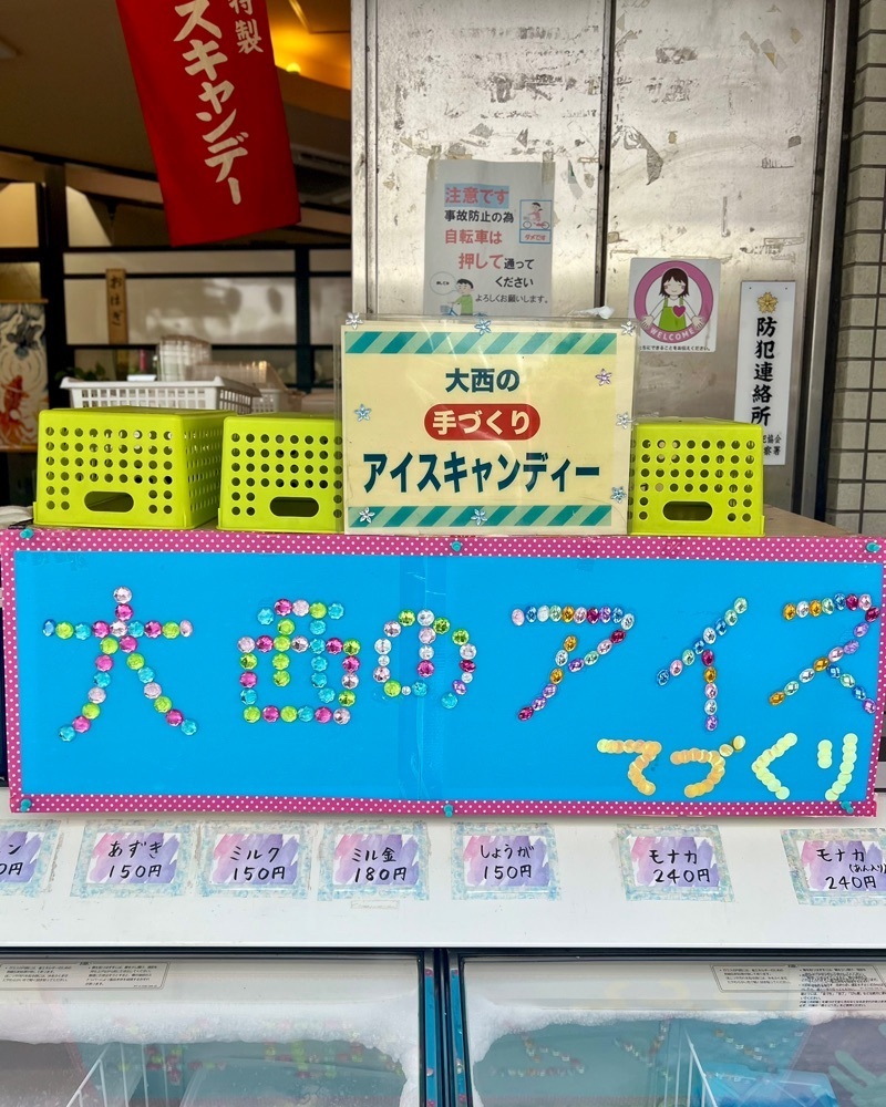 masayan.310さんが投稿した餅屋 大西に関する口コミの画像