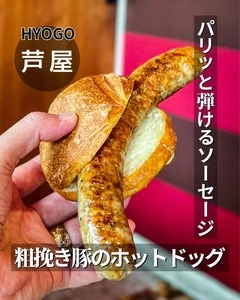メツゲライクスダ 芦屋店（METZGEREI KUSUDA）