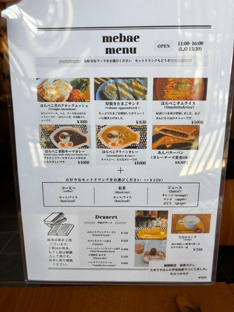 nanah1さんが投稿した絵本カフェ Mebae（メバエ）に関する口コミの画像