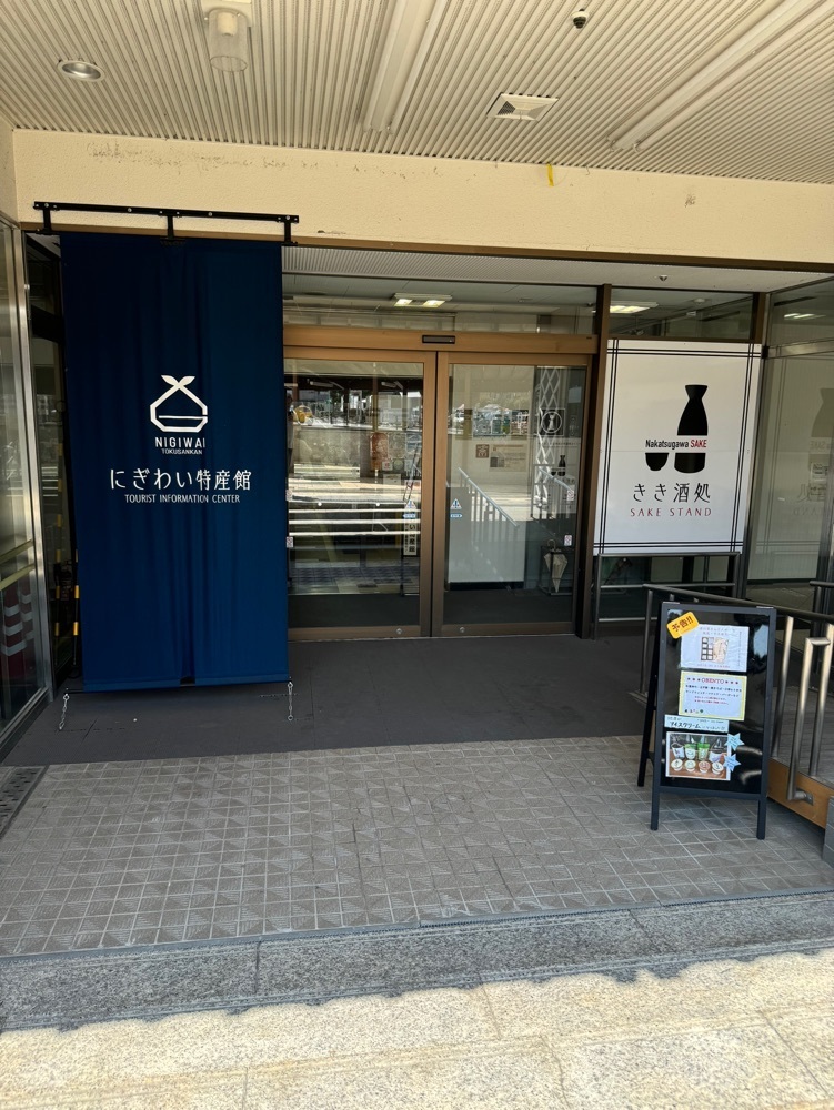 鉄道王さんが投稿したにぎわい特産館に関する口コミの画像