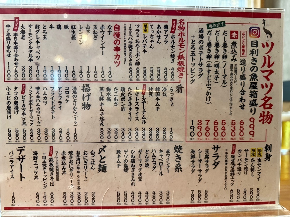 ぺたこ♡さんが投稿した酒場スタンド ニューツルマツ 上本町ハイハイタウン店に関する口コミの画像