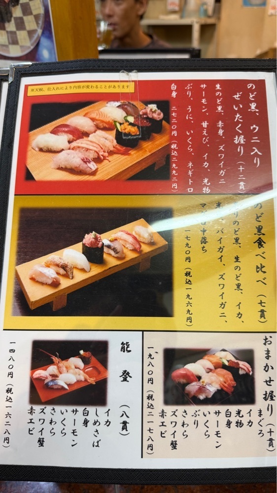【東京近郊】居酒屋勝手にレビューさんが投稿した近江町市場寿し（おうみちょういちばずし）に関する口コミの画像