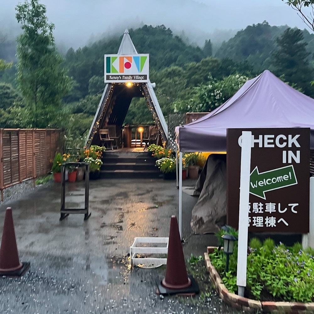 kaze_gourmetさんが投稿したケニーズ・ファミリー・ビレッジ/オートキャンプ場に関する口コミの画像