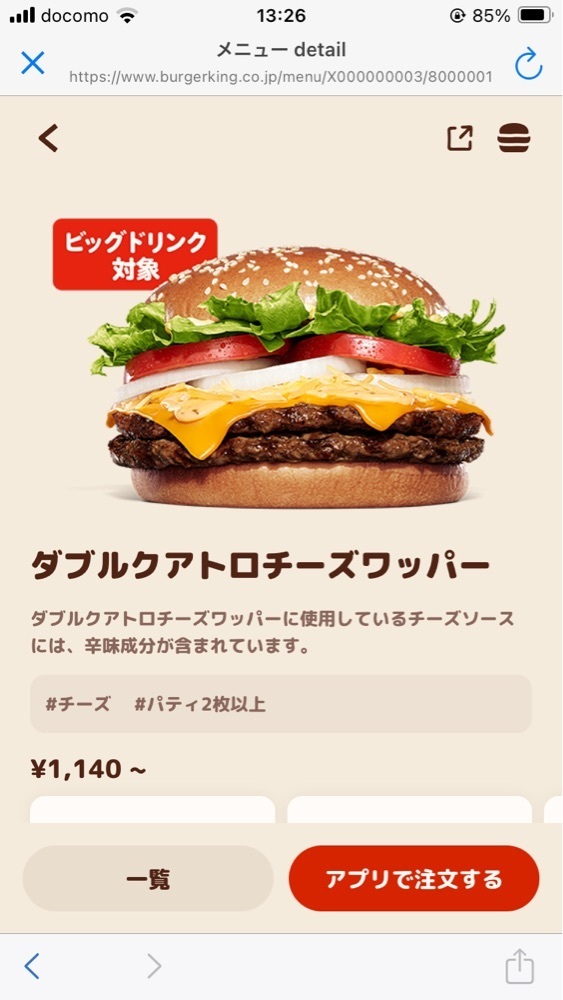 Nさんが投稿したイオンモール 甲府昭和に関する口コミの画像