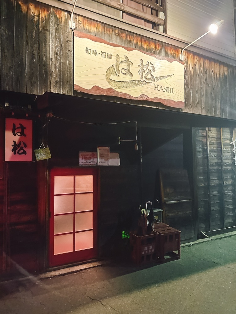 stealthさんが投稿したは松 本店に関する口コミの画像