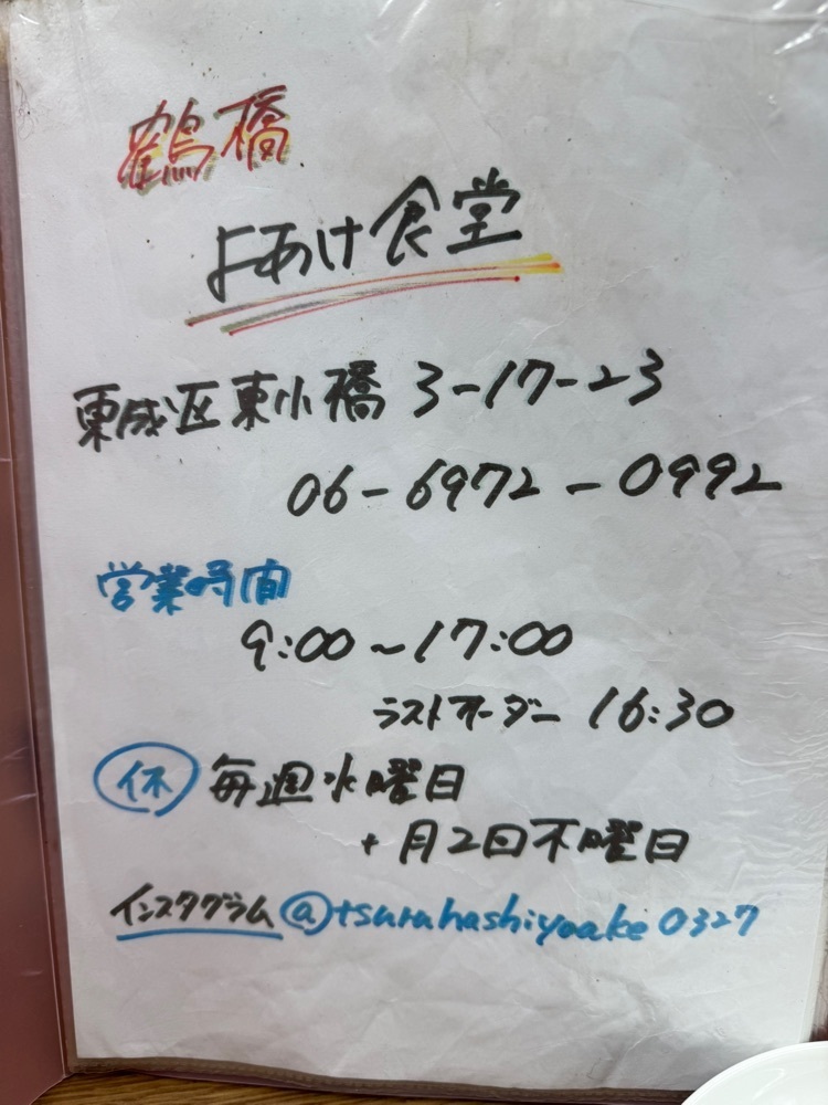 ぺたこ♡さんが投稿したよあけ食堂（ヨアケショクドウ）に関する口コミの画像