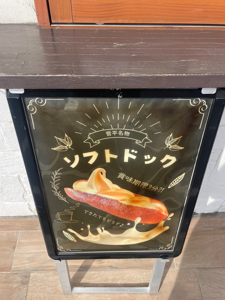 nostalgic_hiking_bca8さんが投稿した菅清園に関する口コミの画像