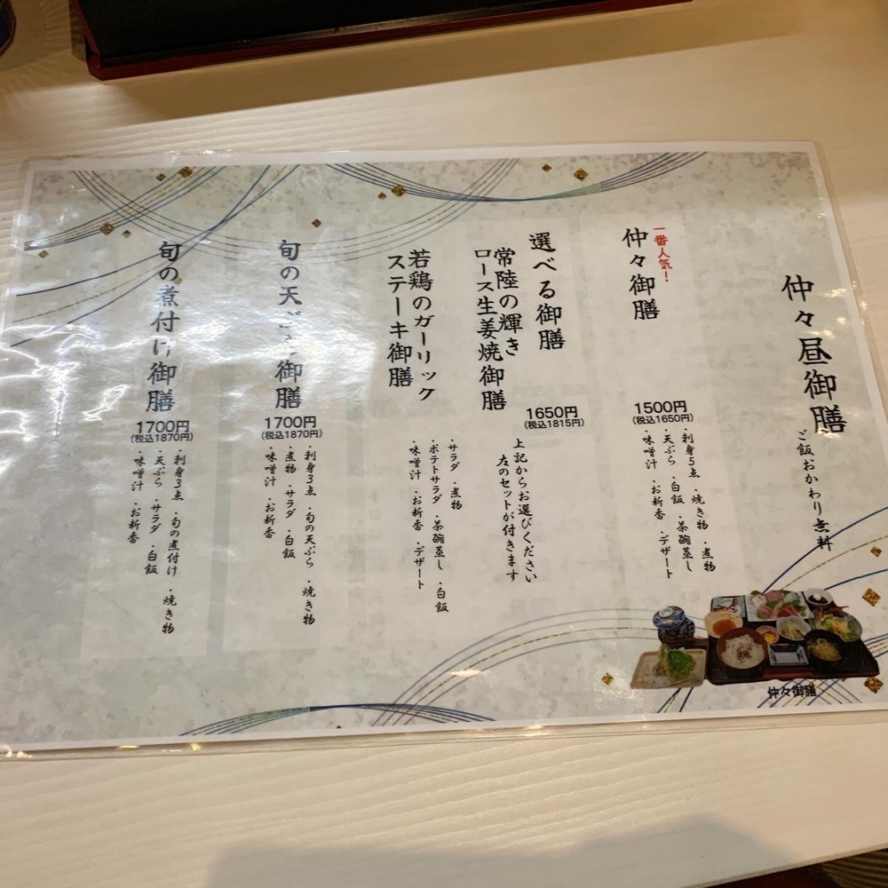kaze_gourmetさんが投稿した海鮮和食 魚まみれ 仲々 小林店に関する口コミの画像