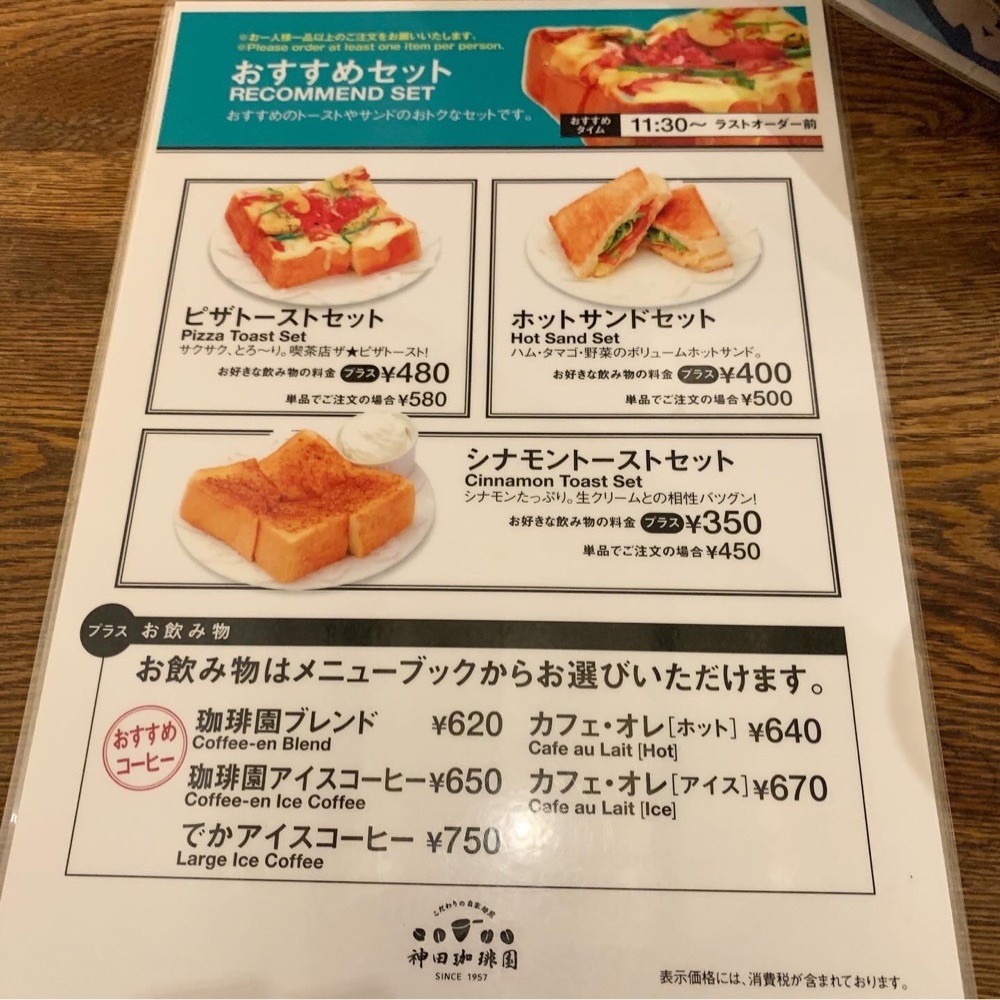 kaze_gourmetさんが投稿した神田珈琲園 神田北口店に関する口コミの画像