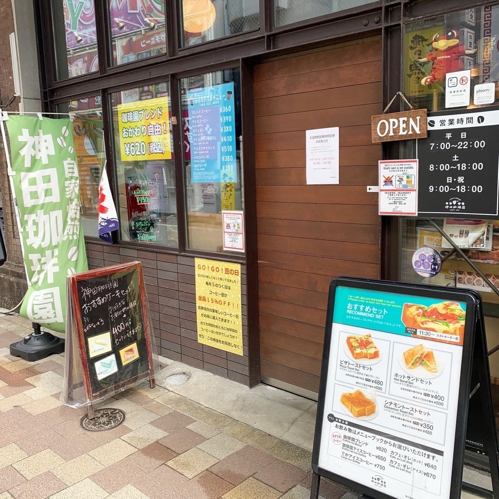 kaze_gourmetさんが投稿した神田珈琲園 神田北口店に関する口コミの画像