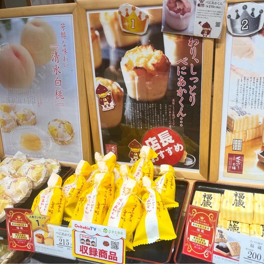 kaze_gourmetさんが投稿したくらづくり本舗 パサール三芳店に関する口コミの画像