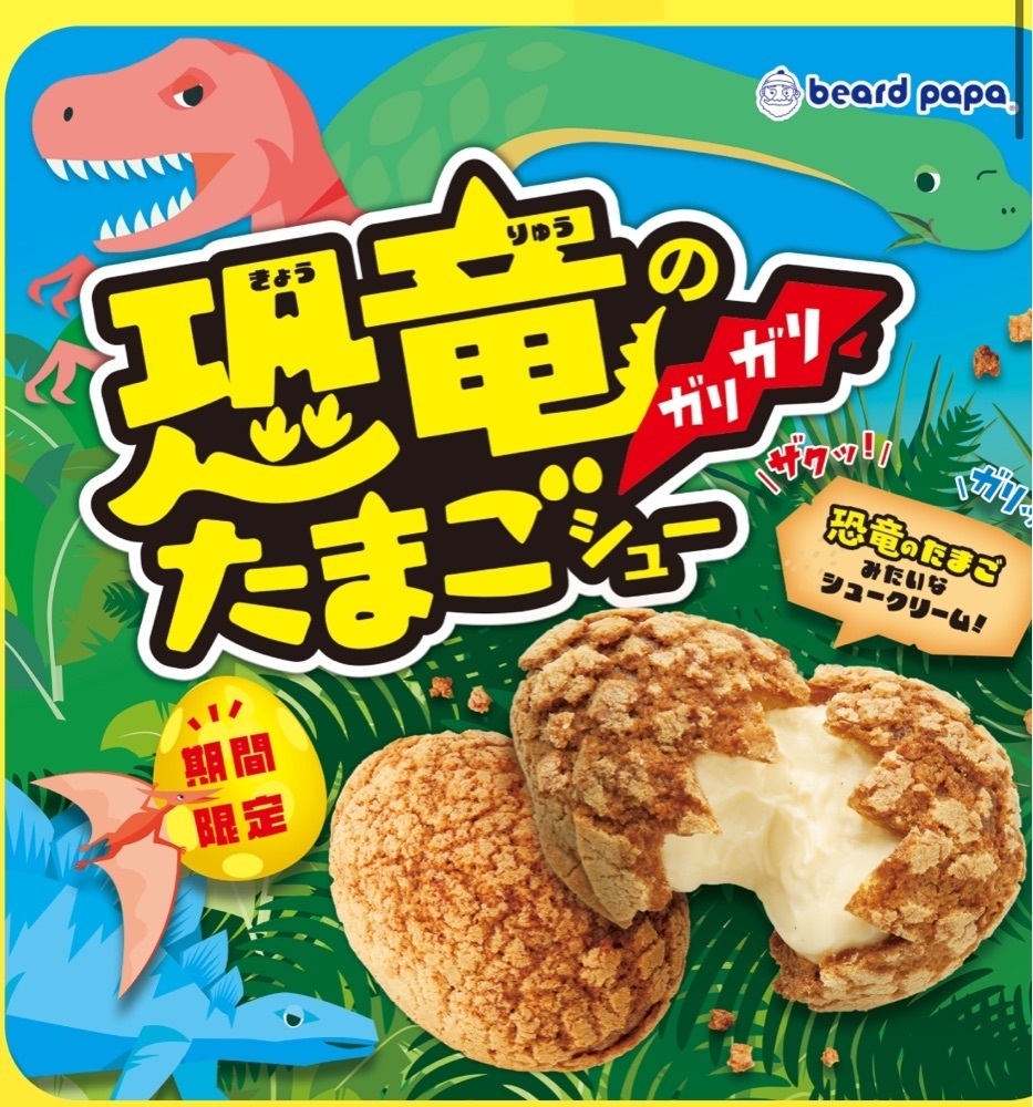 ライさんが投稿したビアードパパの作りたて工房+plus 西鉄大橋駅店に関する口コミの画像